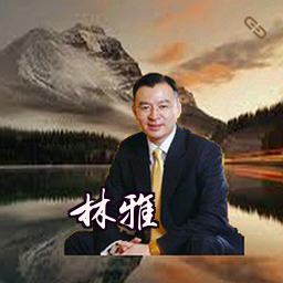 林雅婷